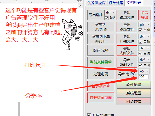 风云发光字自动报价软件插件