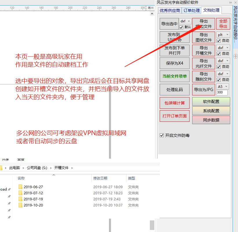 风云发光字自动报价软件插件